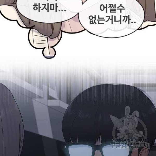 최면학교 7화 22