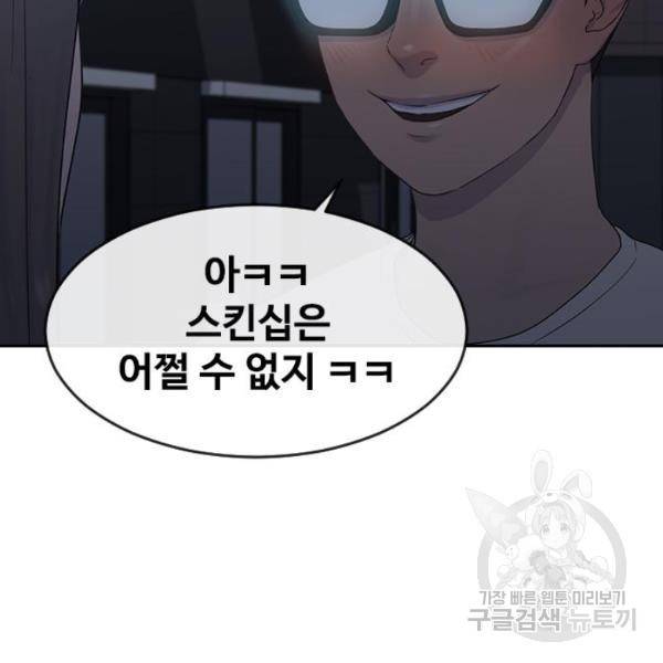 최면학교 7화 23