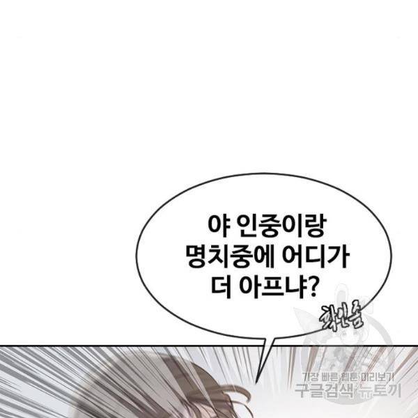 최면학교 7화 27