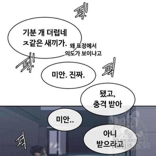 최면학교 7화 29