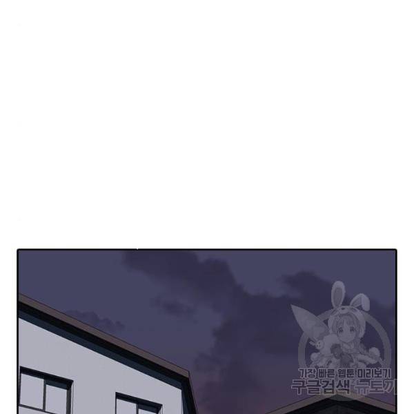 최면학교 7화 31