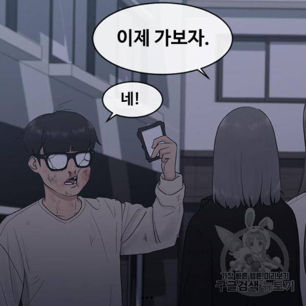 최면학교 7화 33