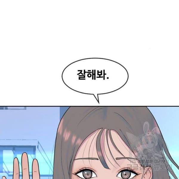 최면학교 7화 36