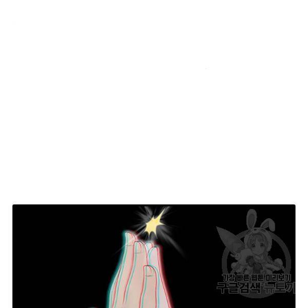 최면학교 7화 38