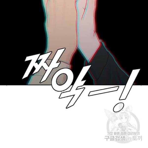최면학교 7화 41