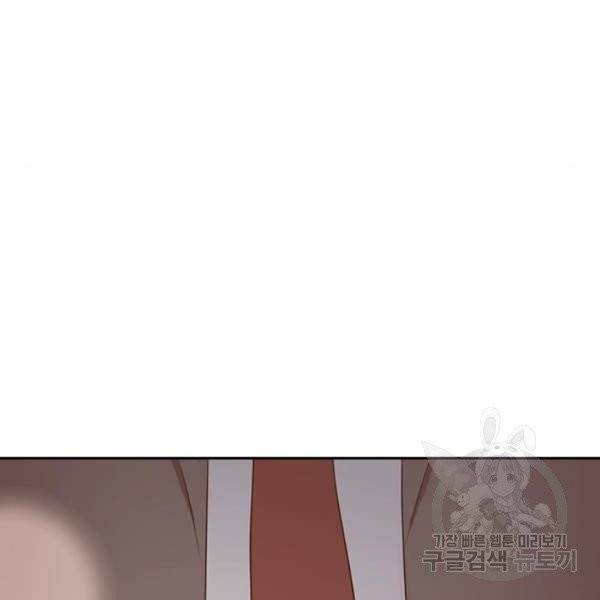 최면학교 7화 42