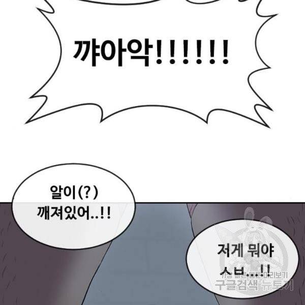 최면학교 7화 47