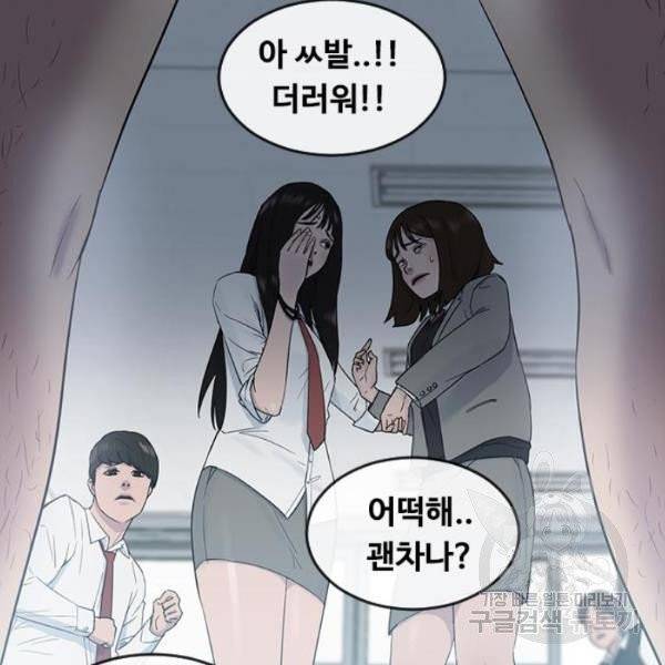 최면학교 7화 48