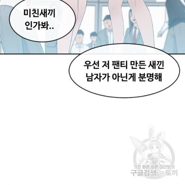 최면학교 7화 49