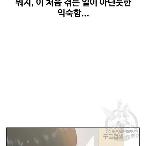 최면학교 7화 51