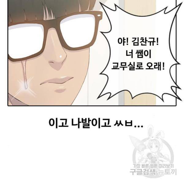최면학교 7화 52