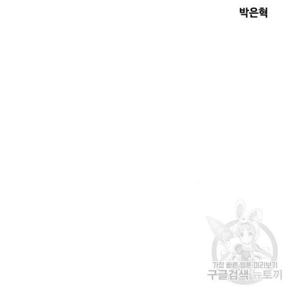최면학교 7화 55