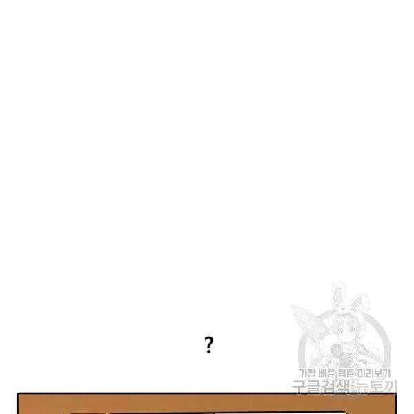 최면학교 7화 56