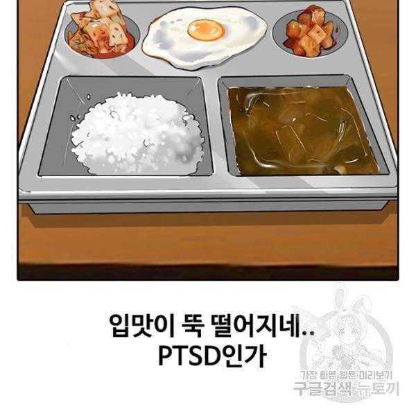 최면학교 7화 57