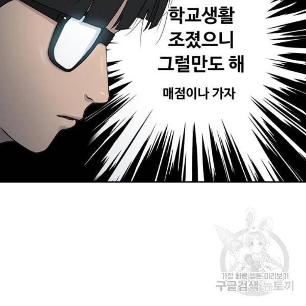 최면학교 7화 59