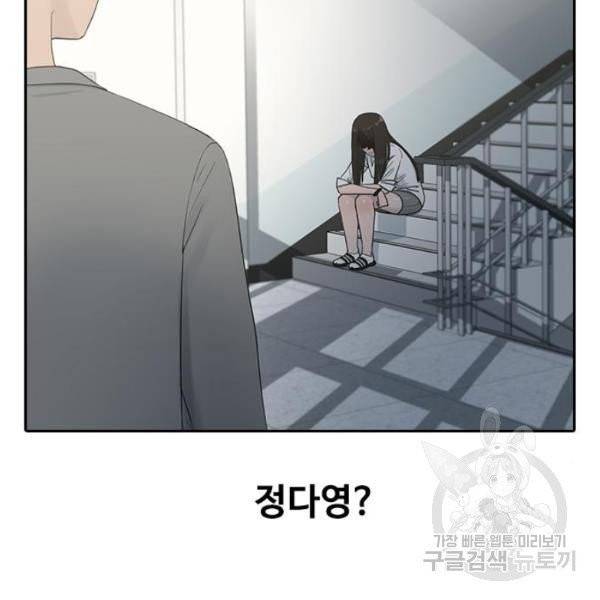 최면학교 7화 63
