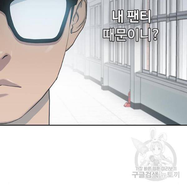 최면학교 7화 67