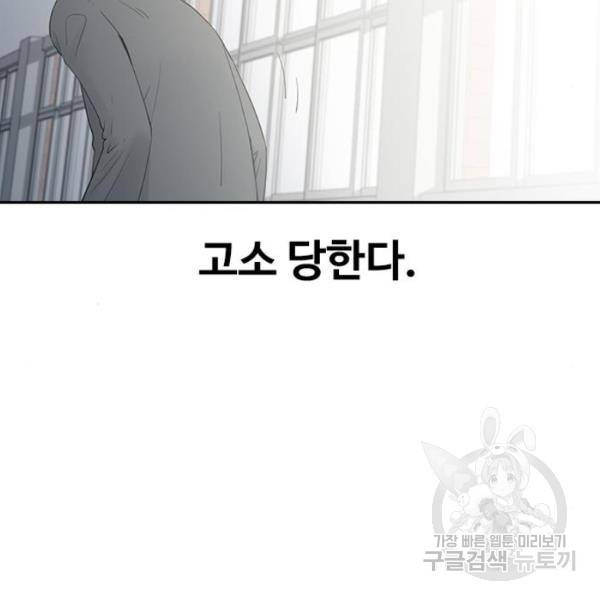 최면학교 7화 69