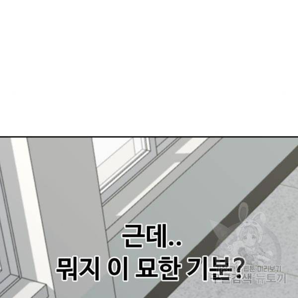 최면학교 7화 70