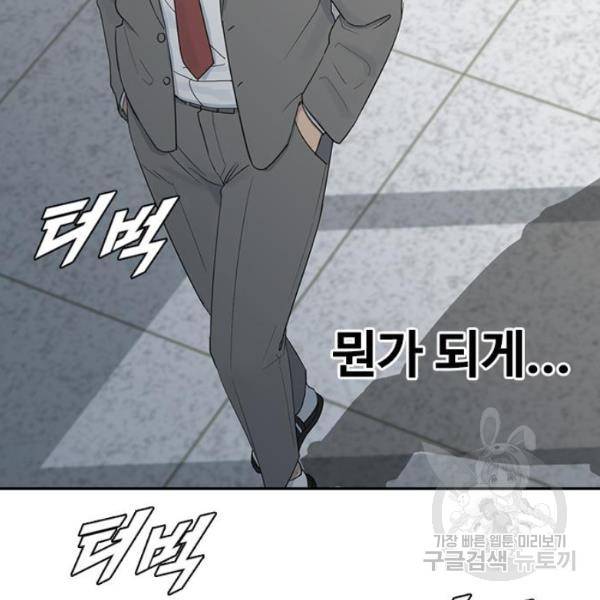 최면학교 7화 72