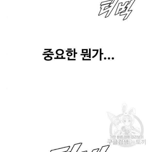 최면학교 7화 73