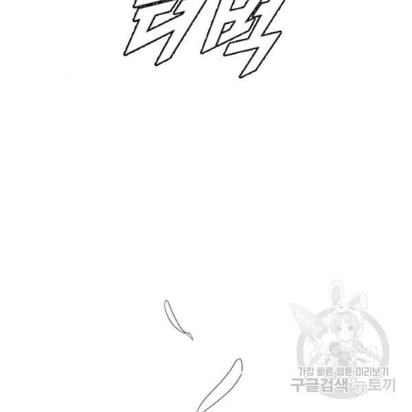 최면학교 7화 74