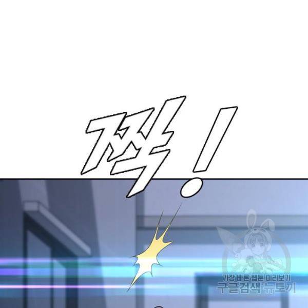 최면학교 7화 77