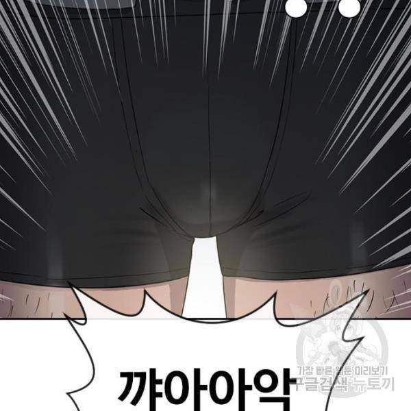 최면학교 7화 80