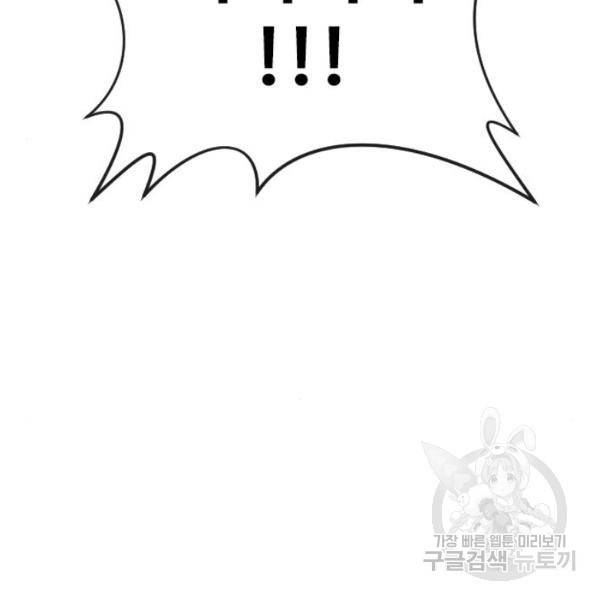 최면학교 7화 81
