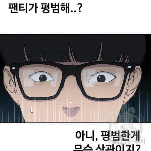 최면학교 7화 82