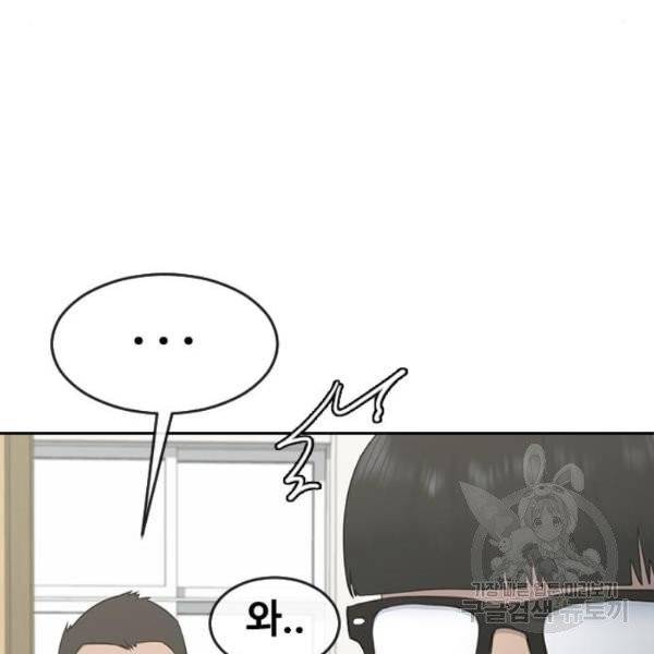 최면학교 7화 84