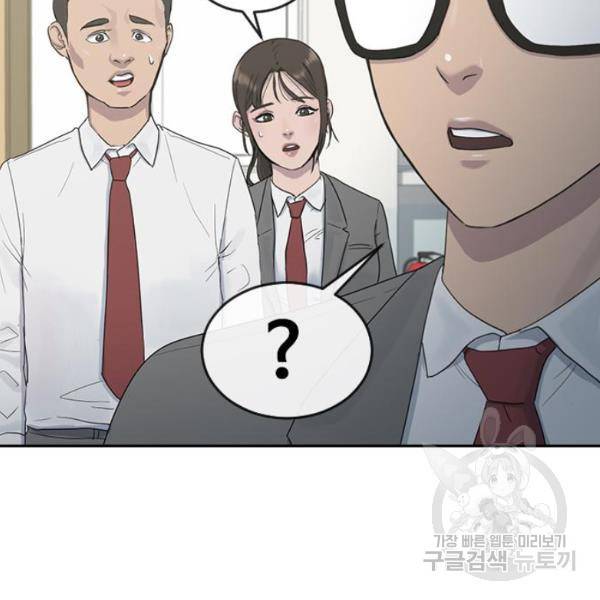 최면학교 7화 85