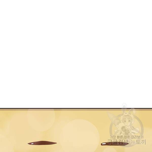 최면학교 7화 86