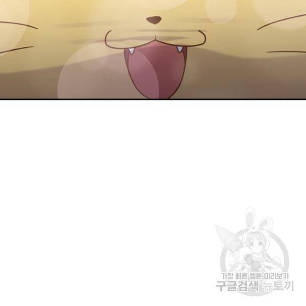 최면학교 7화 87