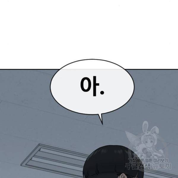 최면학교 7화 88