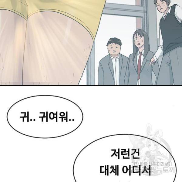 최면학교 7화 90