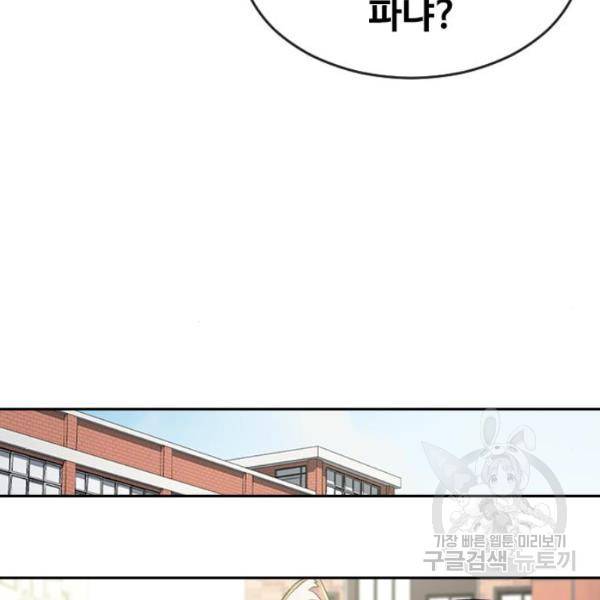 최면학교 7화 91