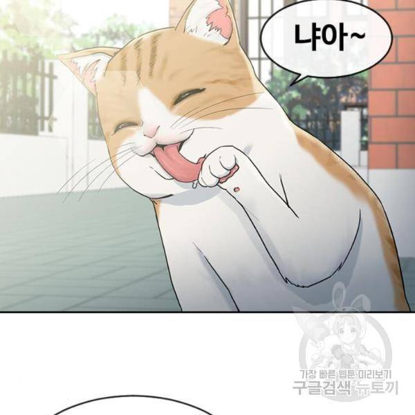 최면학교 7화 92