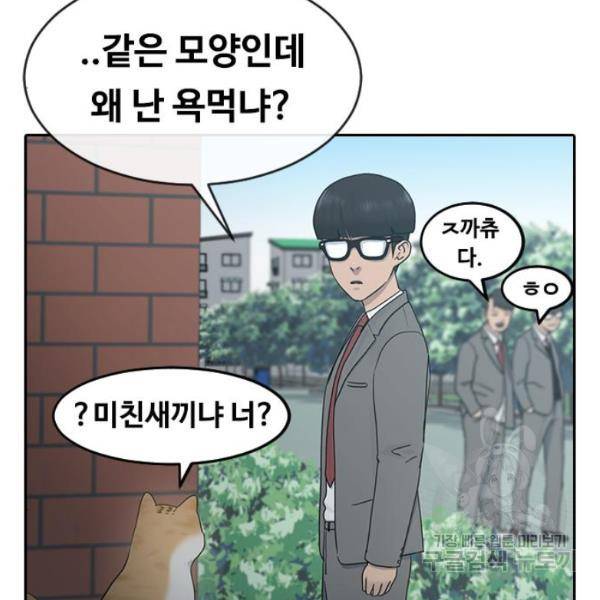 최면학교 7화 93