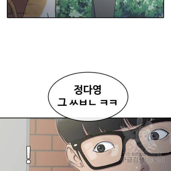 최면학교 7화 94