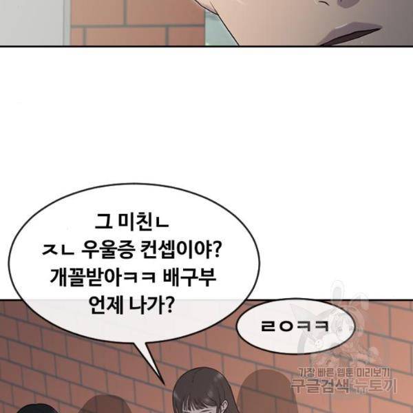 최면학교 7화 95