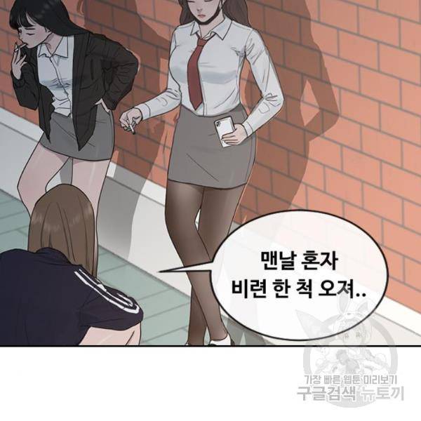 최면학교 7화 96
