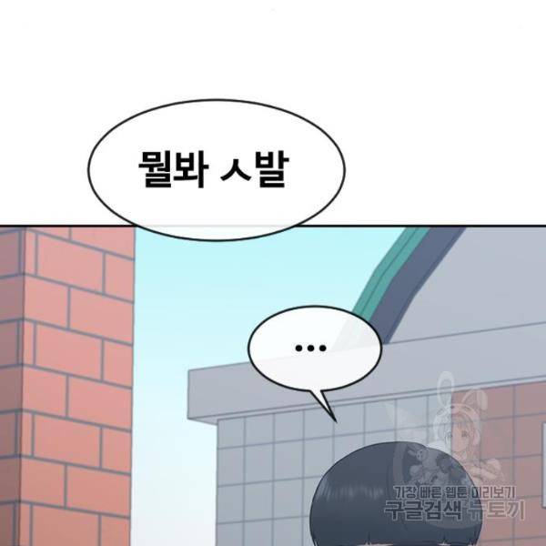 최면학교 7화 98