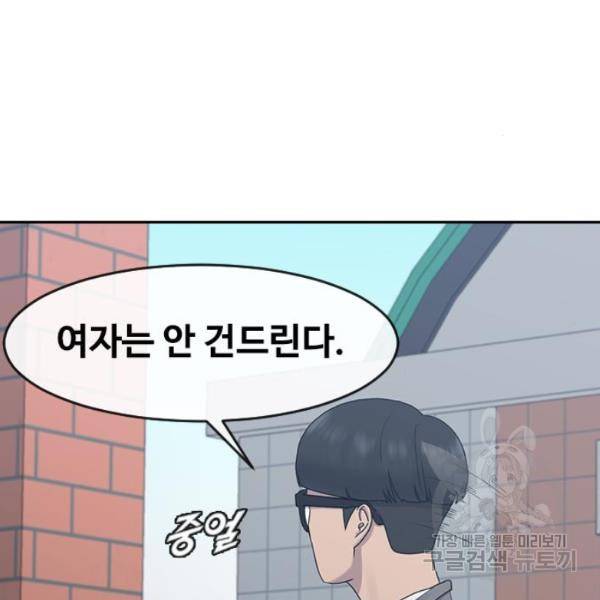 최면학교 7화 100