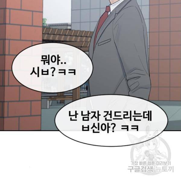 최면학교 7화 101