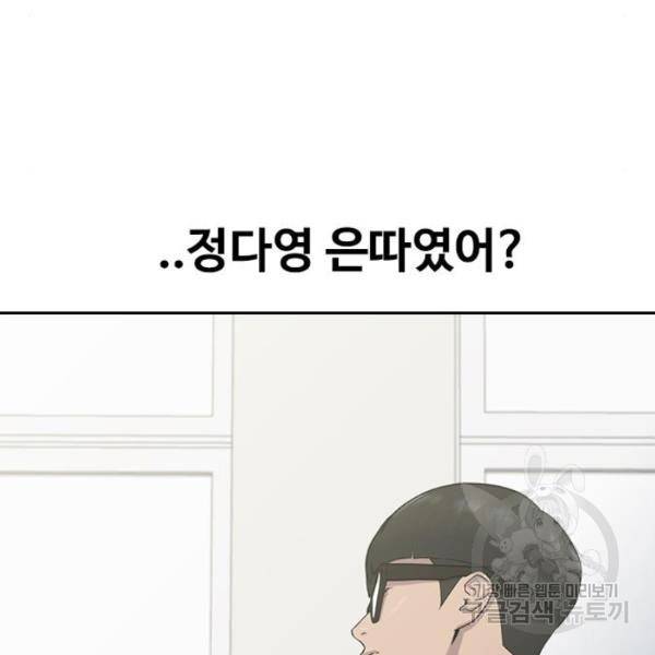 최면학교 7화 102