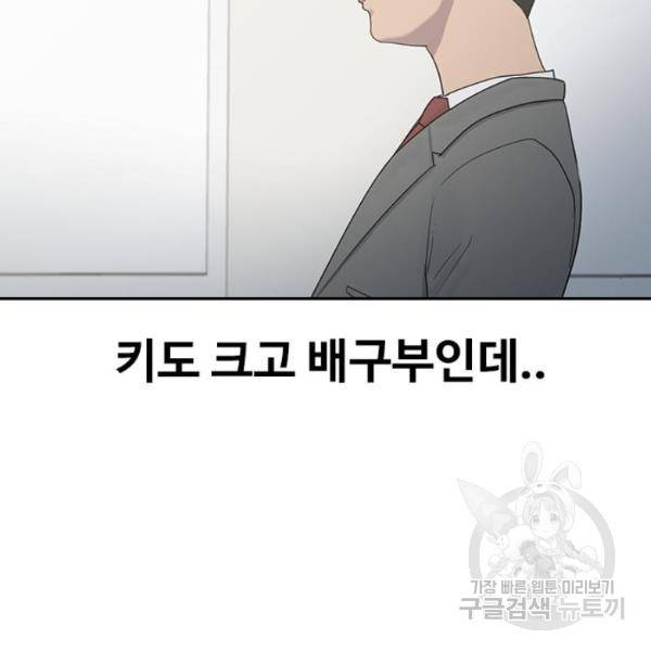 최면학교 7화 103