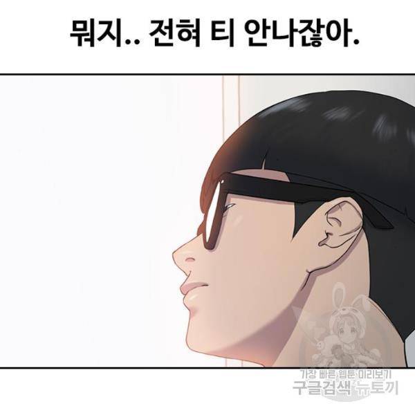 최면학교 7화 104