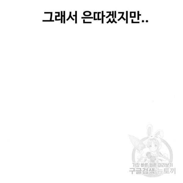 최면학교 7화 105