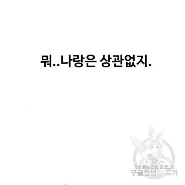 최면학교 7화 106